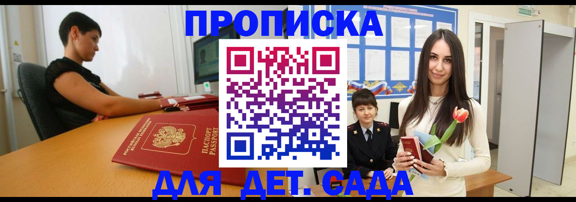 временная регистрация адрес в Гуково