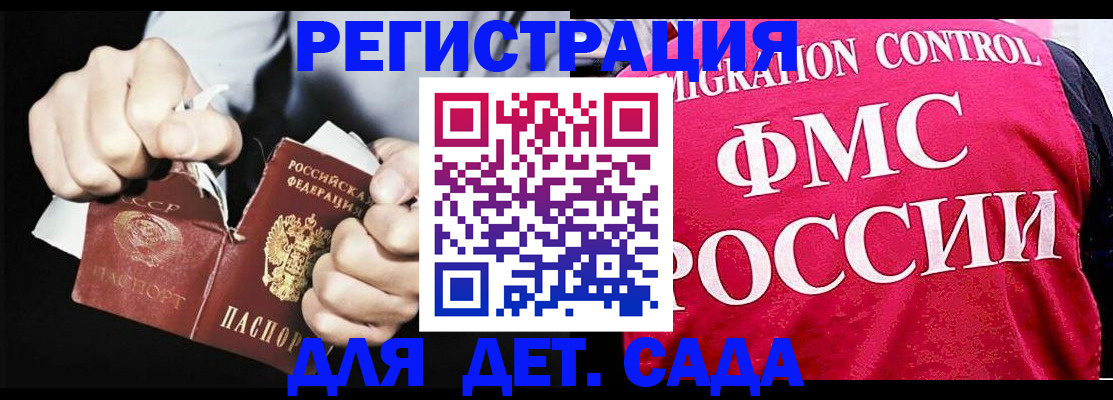 прописка регистрация в Гуково