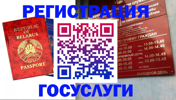 временная регистрация гарантия в Гуково