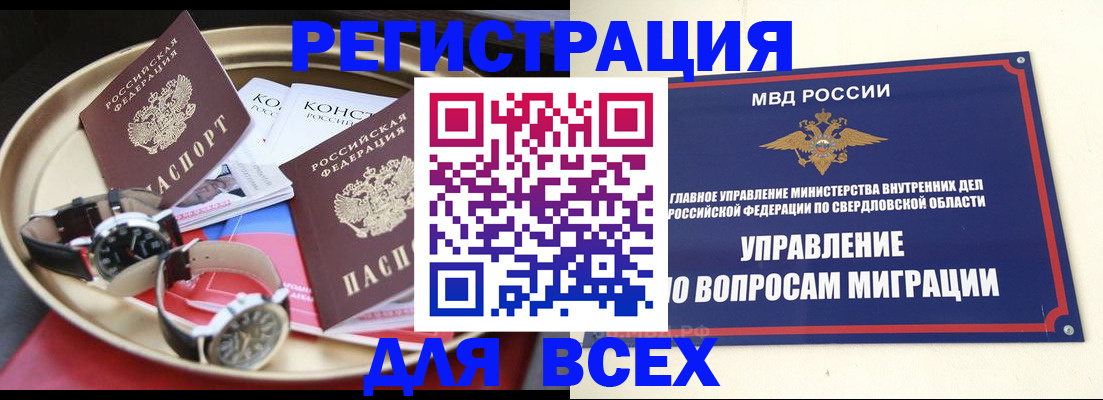 прописка в квартире в Гуково